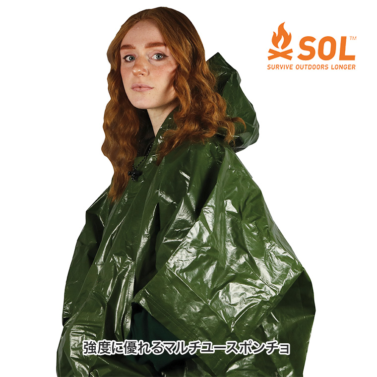 SOL エスオーエル スポーツ ユーティリティ ポンチョ ODグリーン