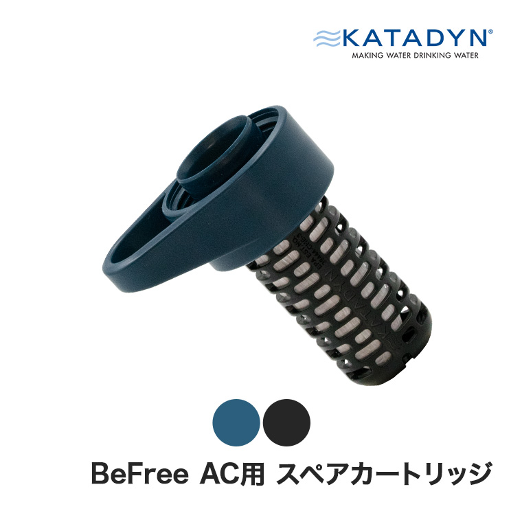 カタダイン ビーフリーAC用 スペアカートリッジ 14076 交換用