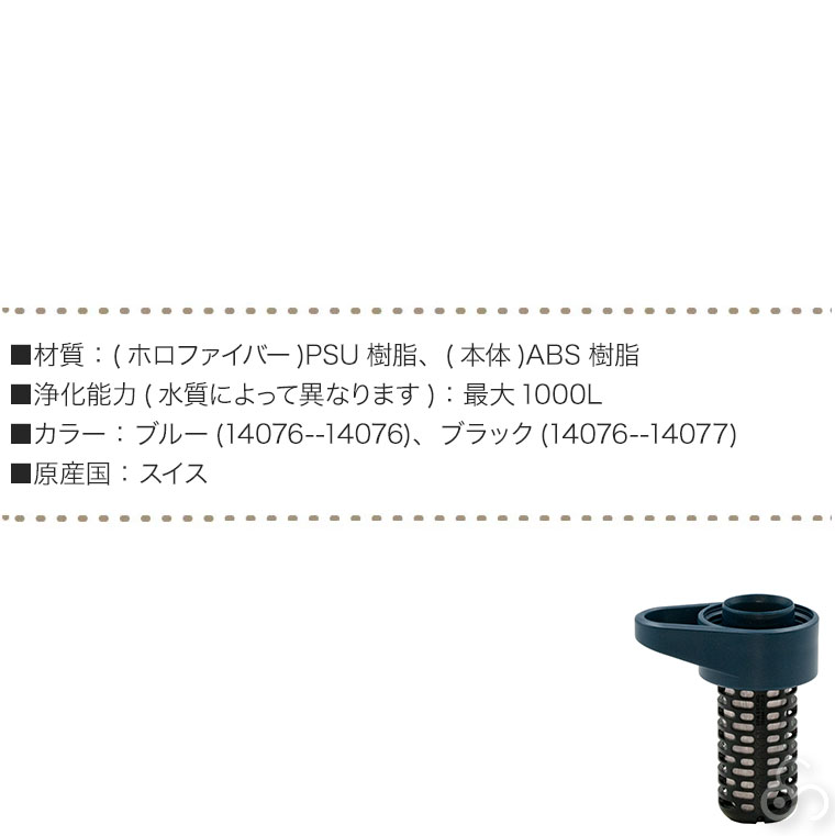 カタダイン ビーフリーAC用 スペアカートリッジ 14076 交換用