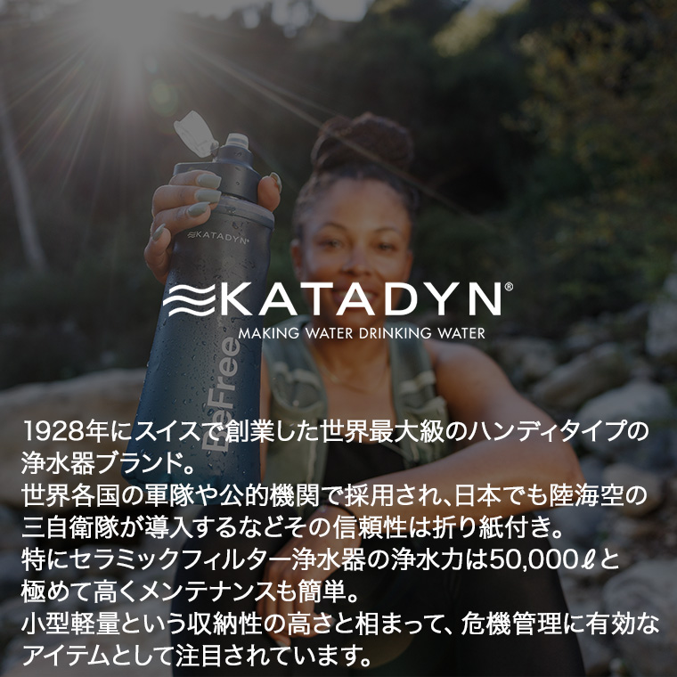 カタダイン ビーフリーAC用 スペアカートリッジ 14076 交換用