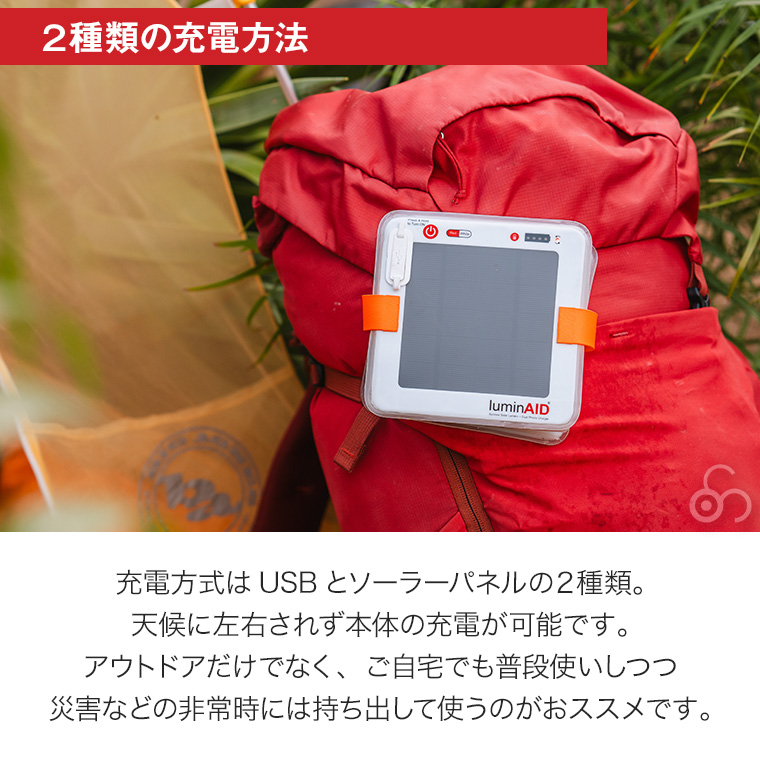 LuminAID ルミンエイド サバイバー 14081 600lm 6000mAh ライト ランタン ソーラー 太陽光 照明 充電 バッテリー イベリアの太陽 - 通販 - Yahoo ショッピング