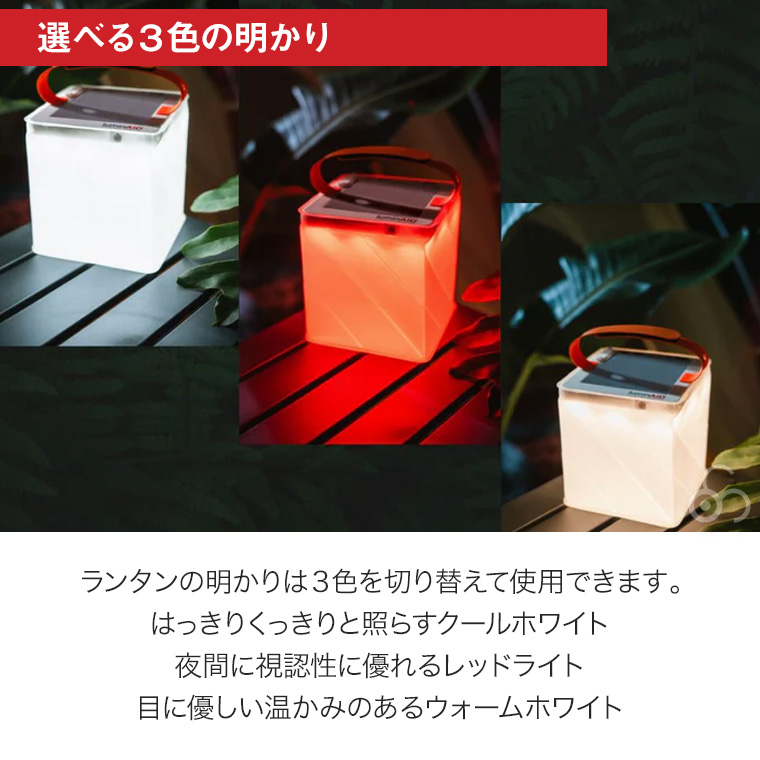 LuminAID（ルミンエイド） サバイバー 14081 600lm 6000mAh ライト