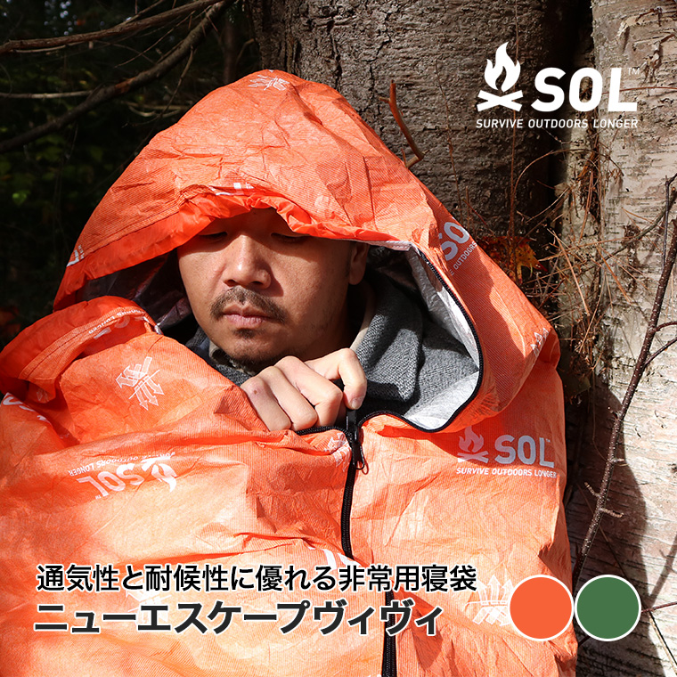 2点セット SOL エスオーエル ニューエスケープヴィヴィ 14089 寝袋 マミー