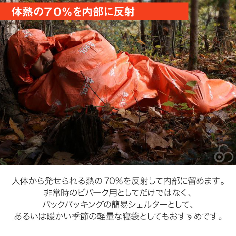 SOL エスオーエル ニューエスケープヴィヴィ 14089 寝袋 マミー型 エマージェンシーシート アウトドア 登山 トレッキング キャンプ 災害 避難 遭難 