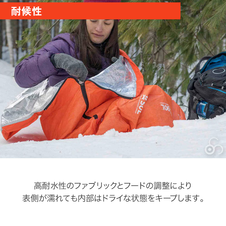SOL エスオーエル ニューエスケープヴィヴィ 14089 寝袋 マミー型 エマージェンシーシート アウトドア 登山 トレッキング キャンプ 災害 避難 遭難 