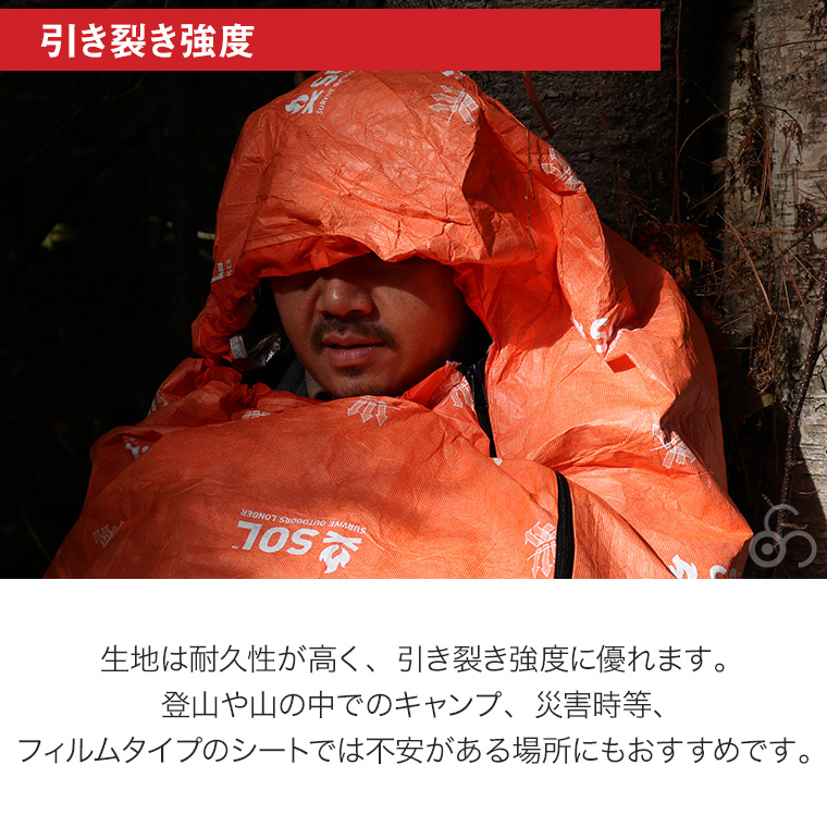 SOL エスオーエル ニューエスケープヴィヴィ 14089 寝袋 マミー型 エマージェンシーシート アウトドア 登山 トレッキング キャンプ 災害 避難 遭難 