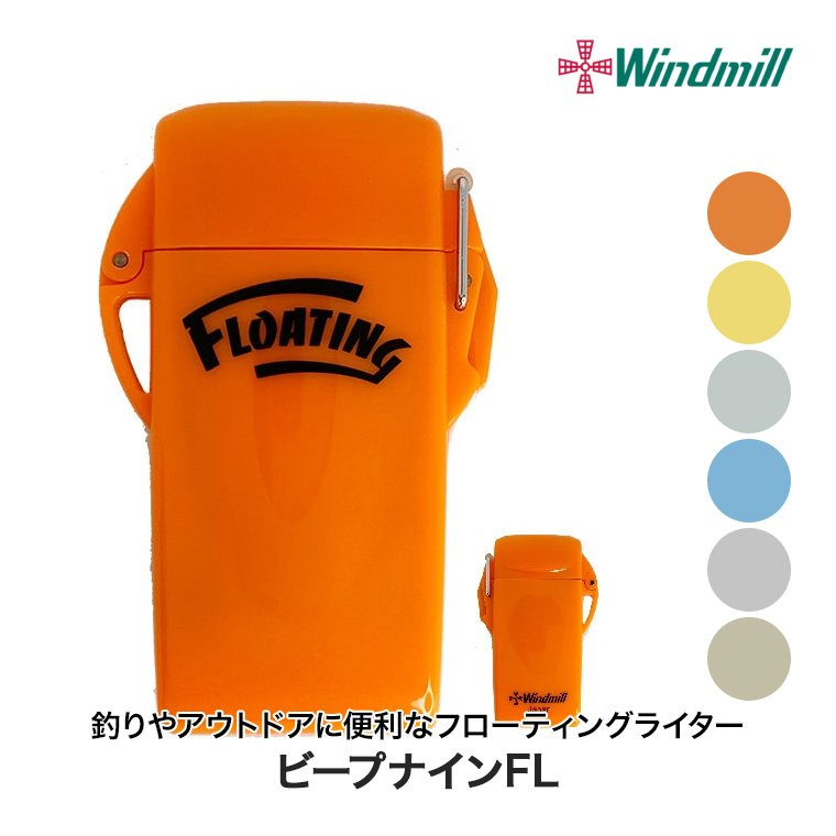 Windmill ウインドミル ビープナインFL 14102 フローティングライター