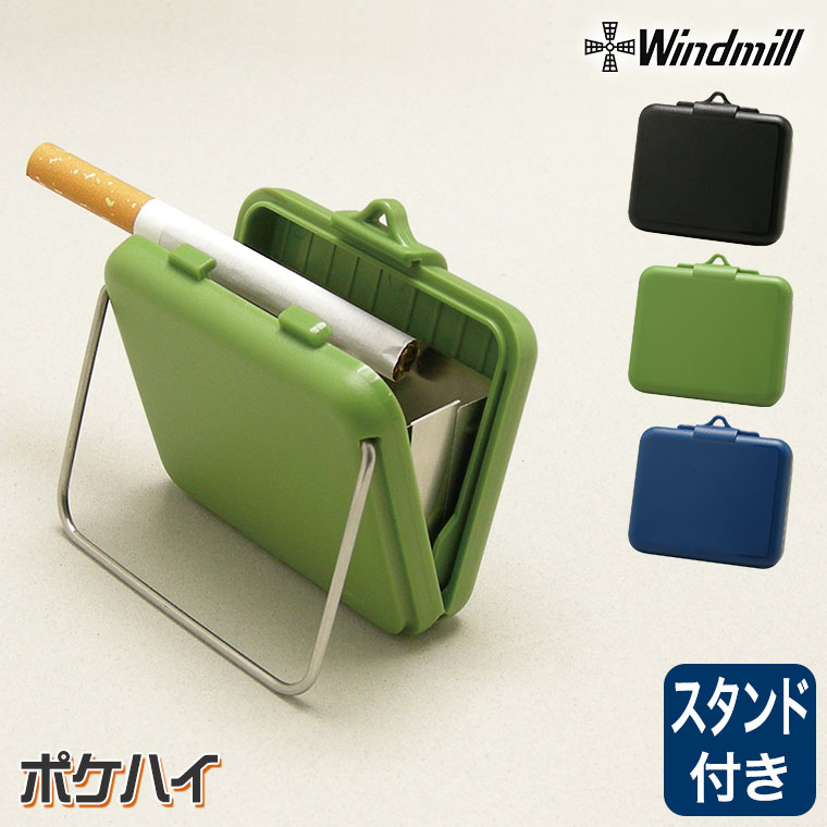 Windmill ウインドミル ポケハイ 14111 ポータブル 灰皿 アウトドア