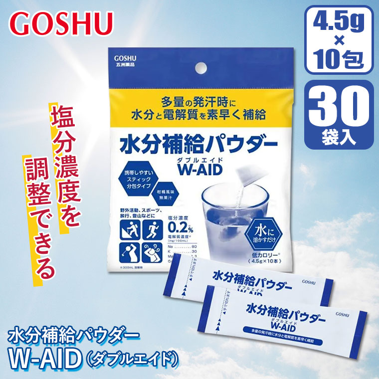 (レビュー特典あり) 五洲薬品 水分補給パウダ...の詳細画像1
