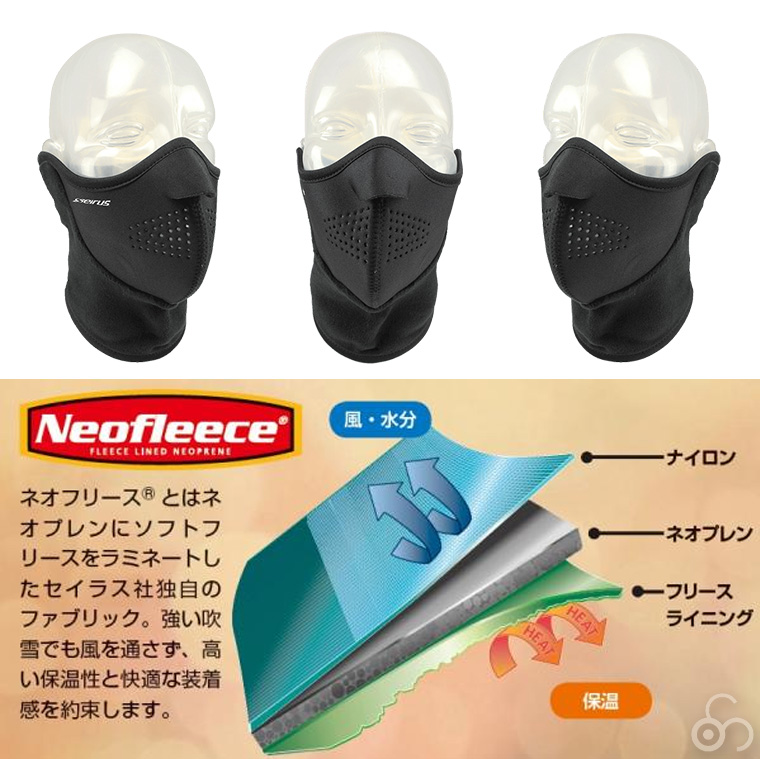 セイラス ネオフリース コンボスカーフ フェイスマスク ネックゲイター 風防 スキー スノボ 登山 雪山 防寒 耐寒 15000