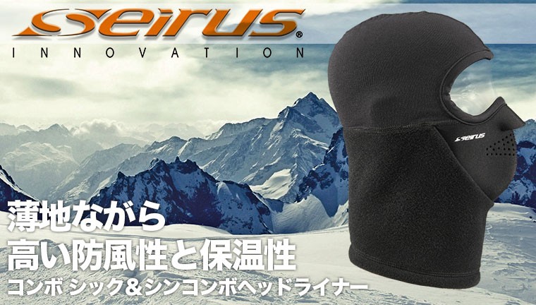 セイラス(SEIRUS)