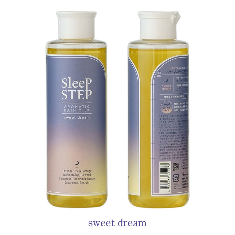 フレーバーライフ SLEEP STEP アロマティックバスミルク 200ml スイートドリーム クリアビューティー 1825 1826 入浴剤