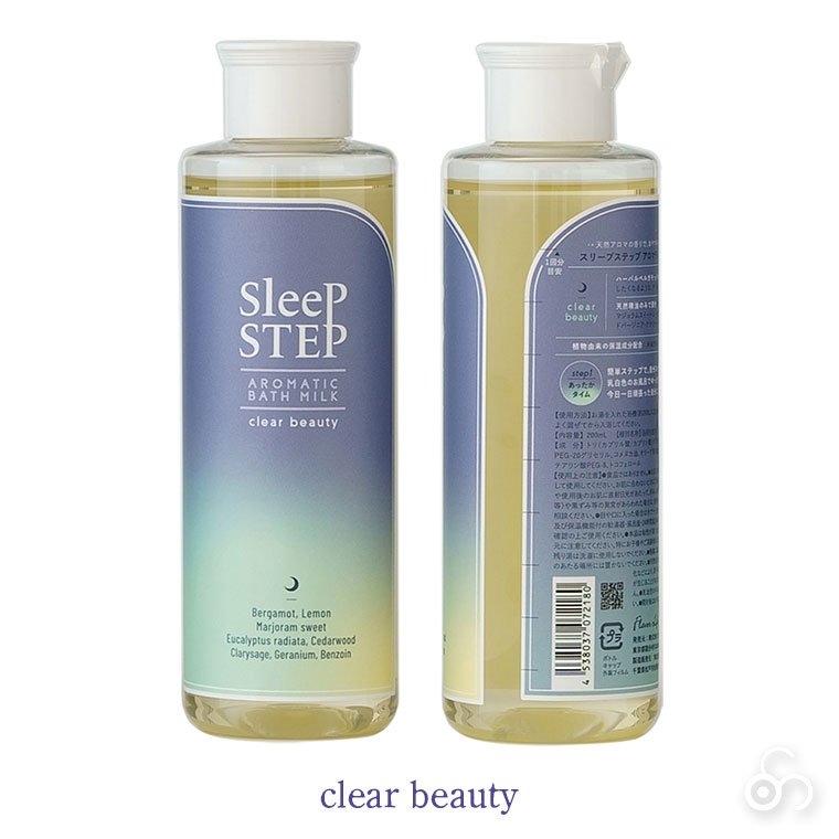 フレーバーライフ SLEEP STEP アロマティックバスミルク 200ml スイートドリーム クリアビューティー 1825 1826 入浴剤