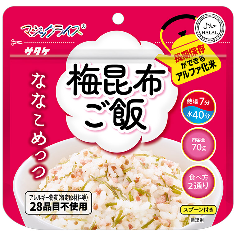 マジックライス ななこめっつ 梅昆布ご飯 50食入 非常食 保存食 アルファ米 サタケ アレルギー対応 1FMR31004ZC | マジックライス | 02