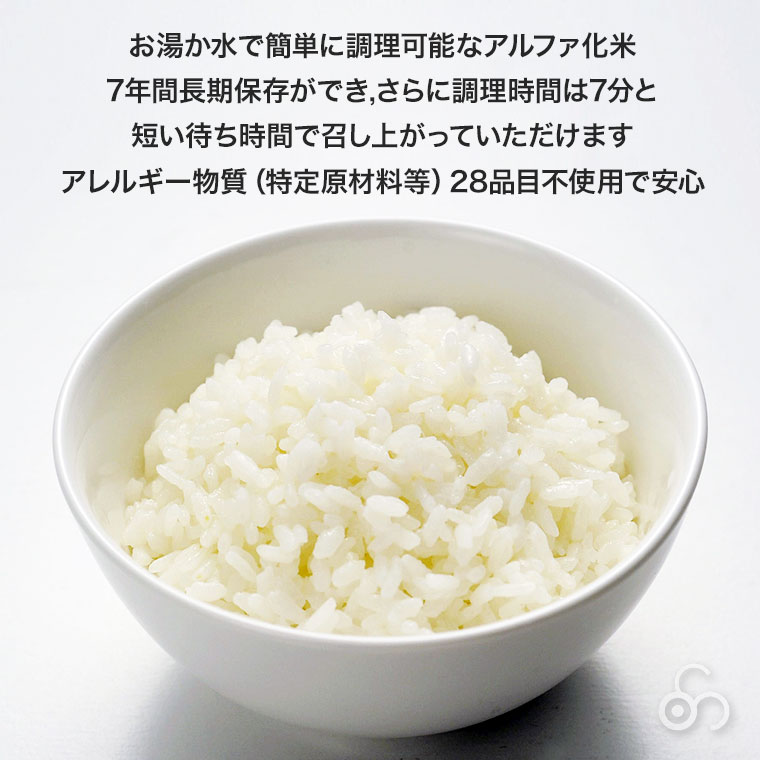 マジックライス ななこめっつ 梅昆布ご飯 50食入 非常食 保存食 アルファ米 サタケ アレルギー対応 1FMR31004ZC | マジックライス | 05