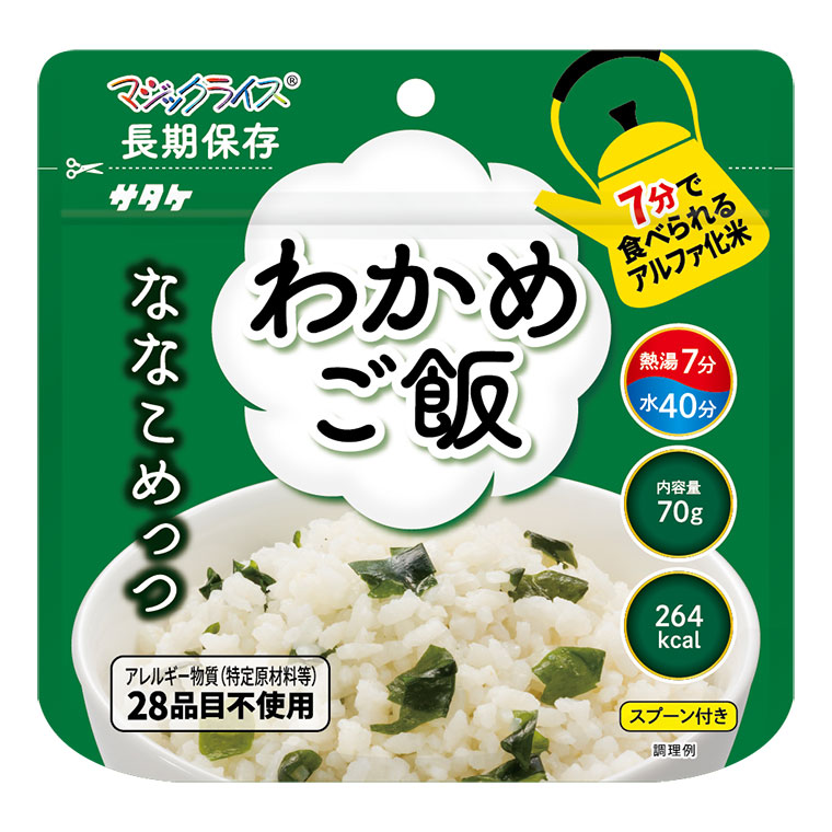 マジックライス ななこめっつ わかめご飯 50...の詳細画像2