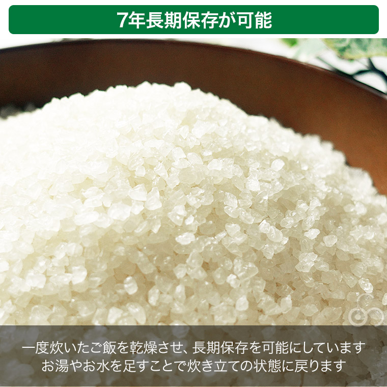 マジックライス ななこめっつ わかめご飯 50食 非常食 保存食 アルファ米 サタケ アレルギー対応 1FMR31102ZC