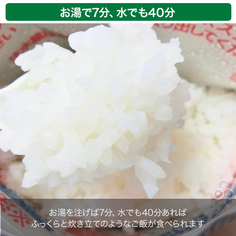 マジックライス ななこめっつ わかめご飯 50食 非常食 保存食 アルファ米 サタケ アレルギー対応 1FMR31102ZC