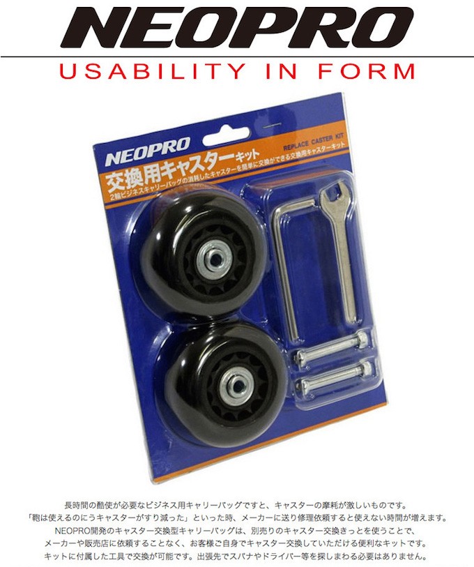 ネオプロ NEOPRO MULTI キャリーバッグ専用キャスター交換キット 2-049 :2-049:サンワショッピング - 通販 -  Yahoo!ショッピング