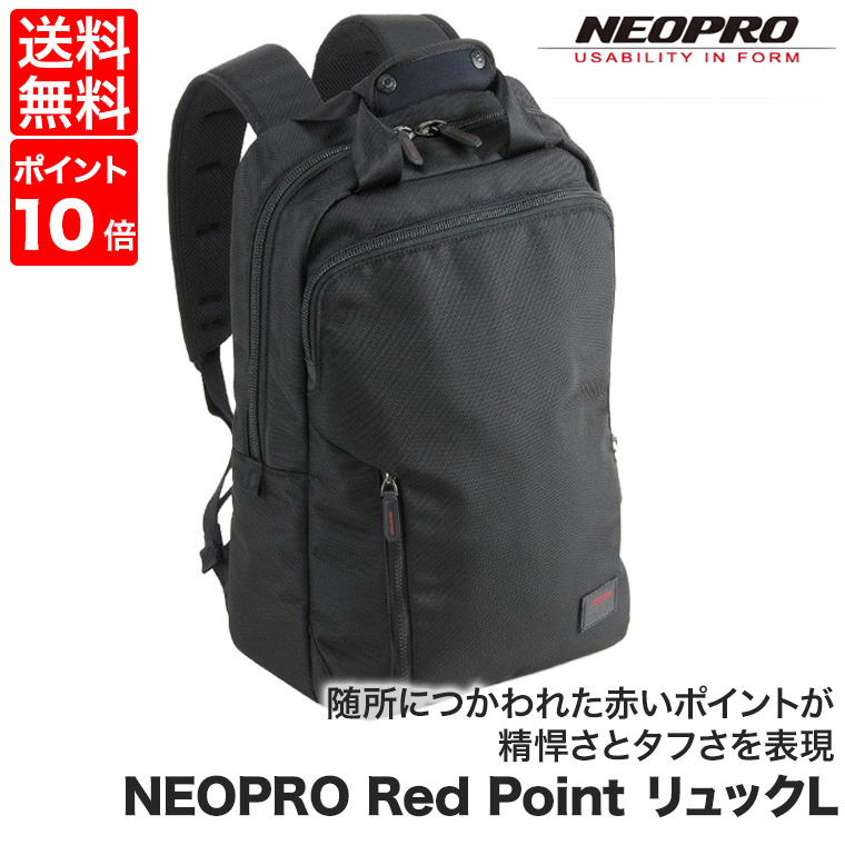 NEOPRO（ネオプロ） 旧商品 レッドポイント リュックL リュックサック
