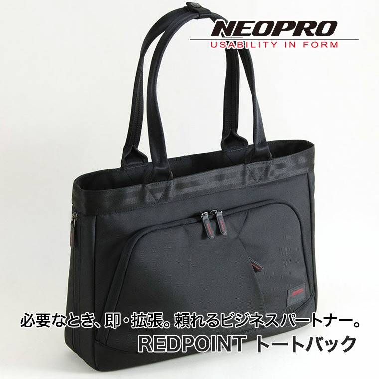 NEOPRO（ネオプロ） レッドポイント トートバッグ ブラック 2-121 