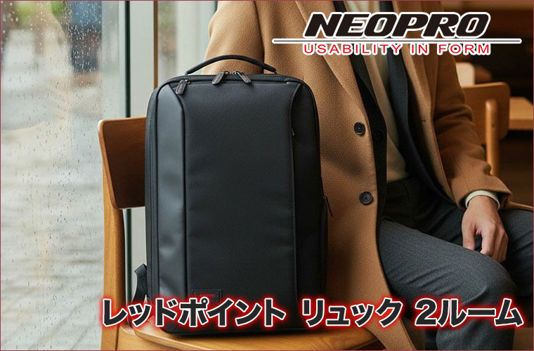 NEOPRO（ネオプロ） (レビュー特典あり) レッドポイント リュック 2 
