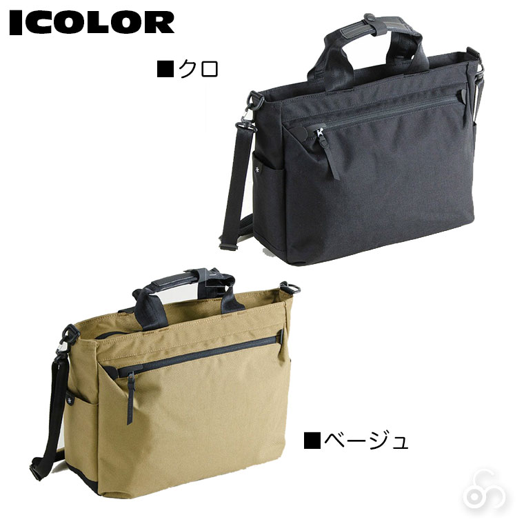 旧商品 ASTERISK CROSS-SCENE Biz Tote ビジネス トート 2Way ビジネス 
