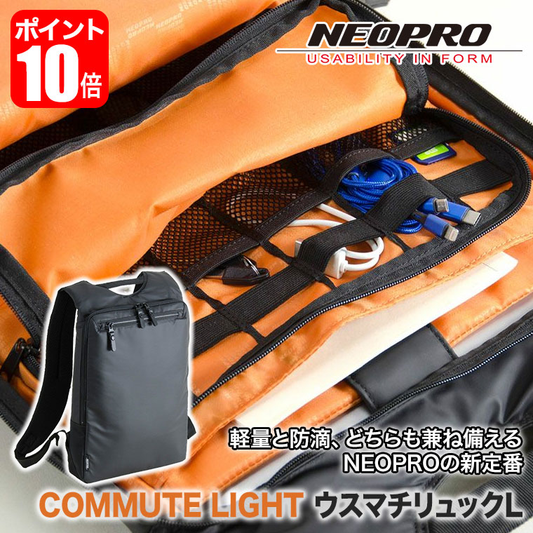 NEOPRO（ネオプロ） NEOPRO COMMUTE LIGHT (コミュートライト) ウス
