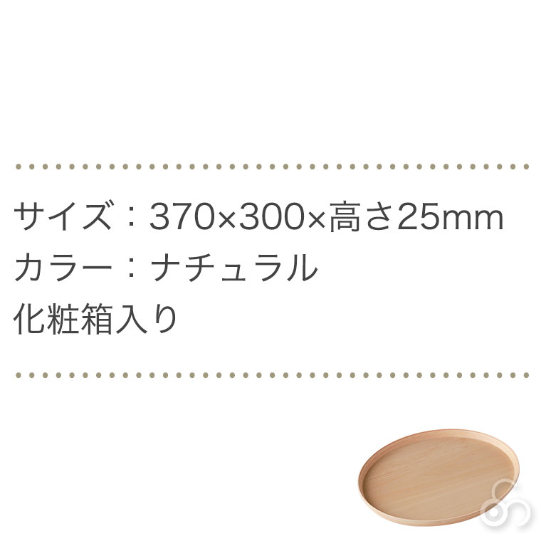 BUNACO（ブナコ） トレー TRAY #2327N ナチュラル お盆 トレイ