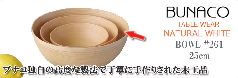 bowl-263_01.jpg