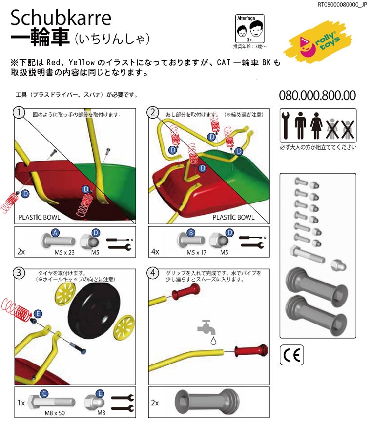 ＊専用出品＊ ロリートイズ ロリー クラシックサマー CAT一輪車 271818 おもちゃ