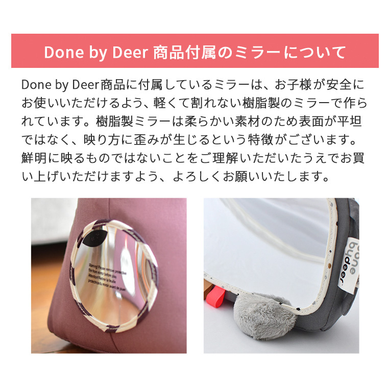 done by deer アクティビティ プレイマット 90×90cm DBD150011 ベビー