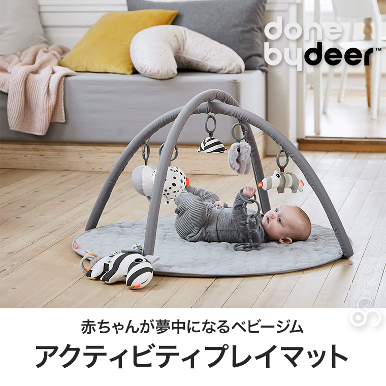 done by deer アクティビティ プレイマット 90×90cm DBD150013 ベビー