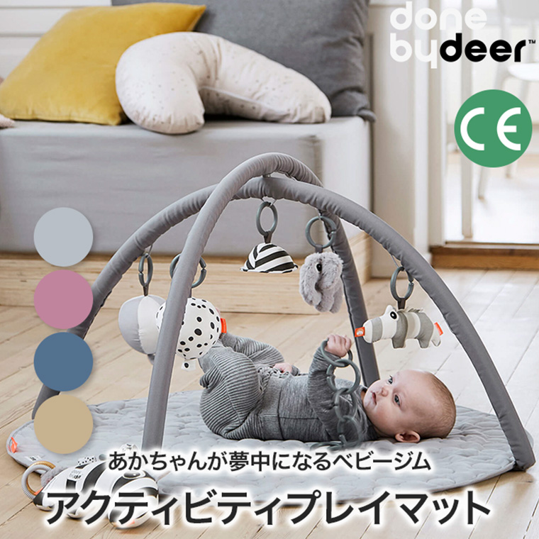 Done by Deer ベビージム、室内遊具｜おもちゃ、教材｜ベビー