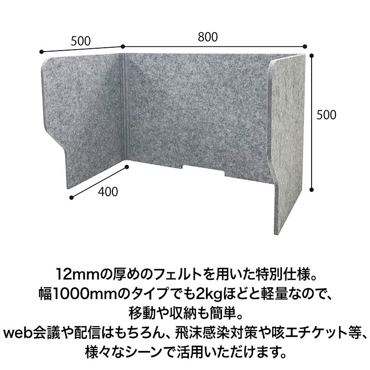 フェルメノン ブーススタンド 6枚セットW800