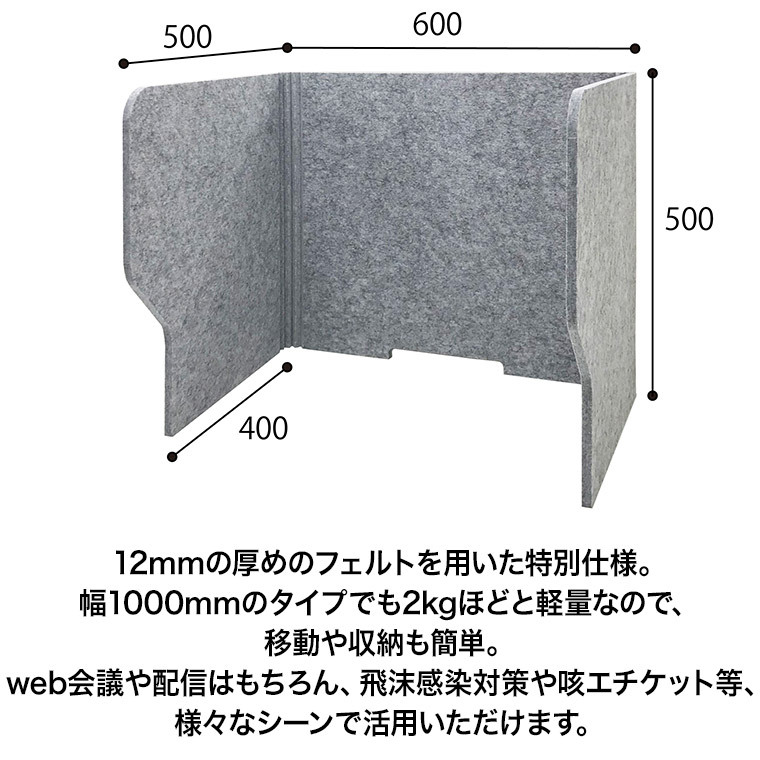 フェルメノン ブーススタンド 6枚セットW600