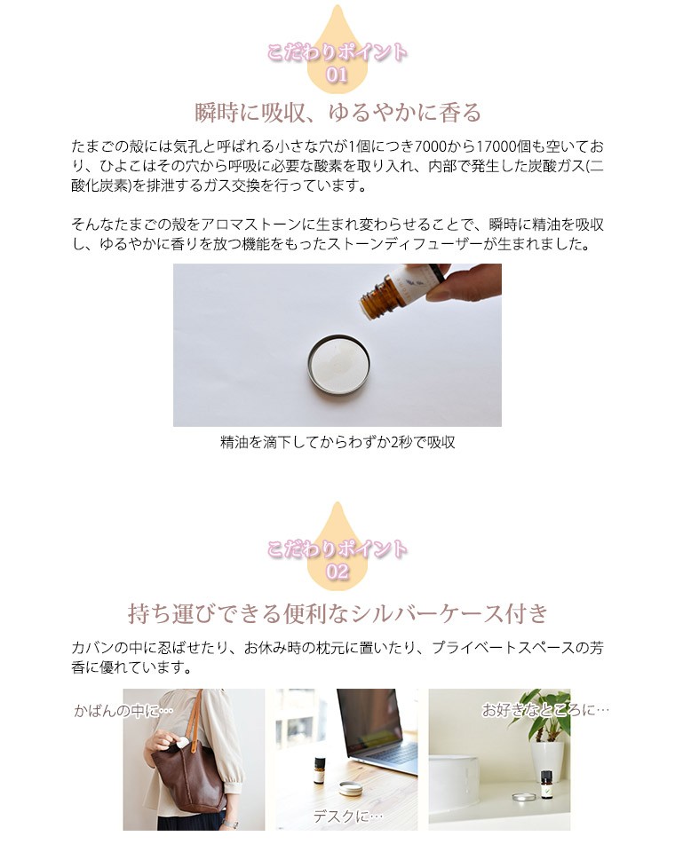 こだわりポイント