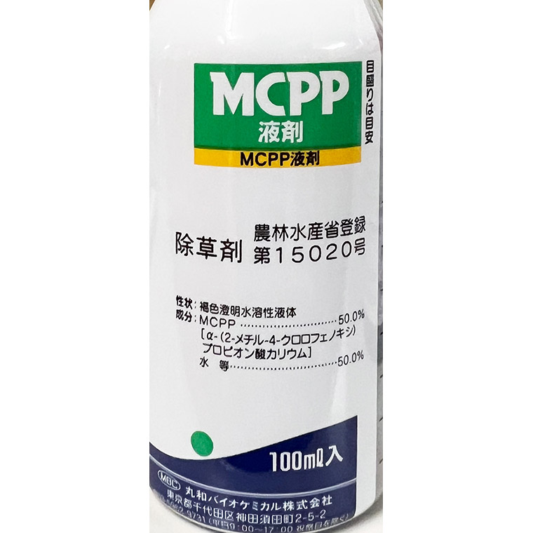 芝生 除草剤 MCPP液剤 100ml 3110024｜sun-wa｜02