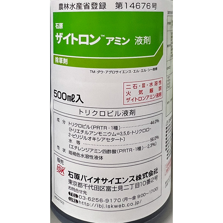 芝生 除草剤 ザイトロン アミン液剤 500ml 3183036｜sun-wa｜02