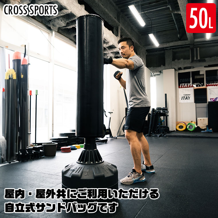 CROSS SPORTS ウォーターファイティングバッグ サンドバッグ ジム トレーニング 格闘技 ボクシング エクササイズ フィットネス  TAN-5004+TAN5004B 3334231005464