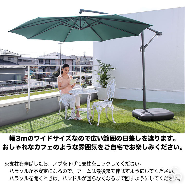 リビングアウト ハンギングパラソル ベースセット 谷村実業 UVカット