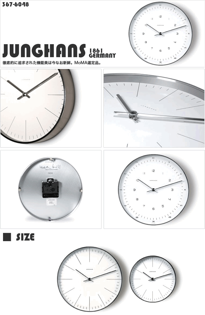 Junghans（ユンハンス） 掛け時計 モデル367 6047 掛け時計 数字指標