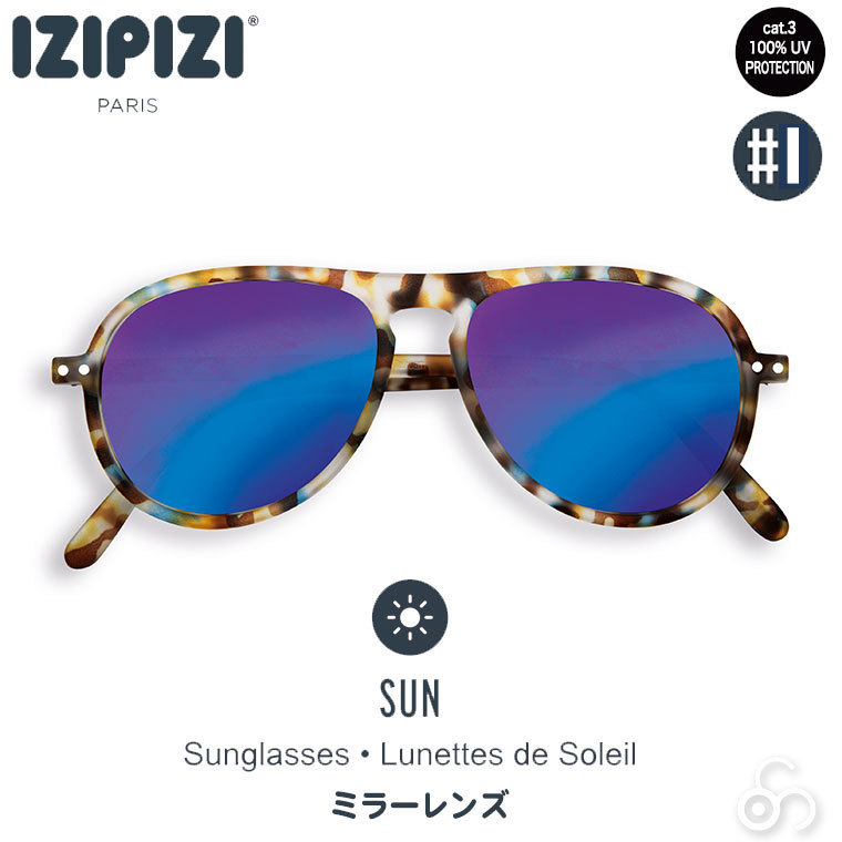 国産正規店 イジピジ おしゃれ アウトドア サンワショッピング 通販 Paypayモール Izipizi サングラス I ミラーレンズ Sun 安い定番 Www Reinfofiji Com Fj