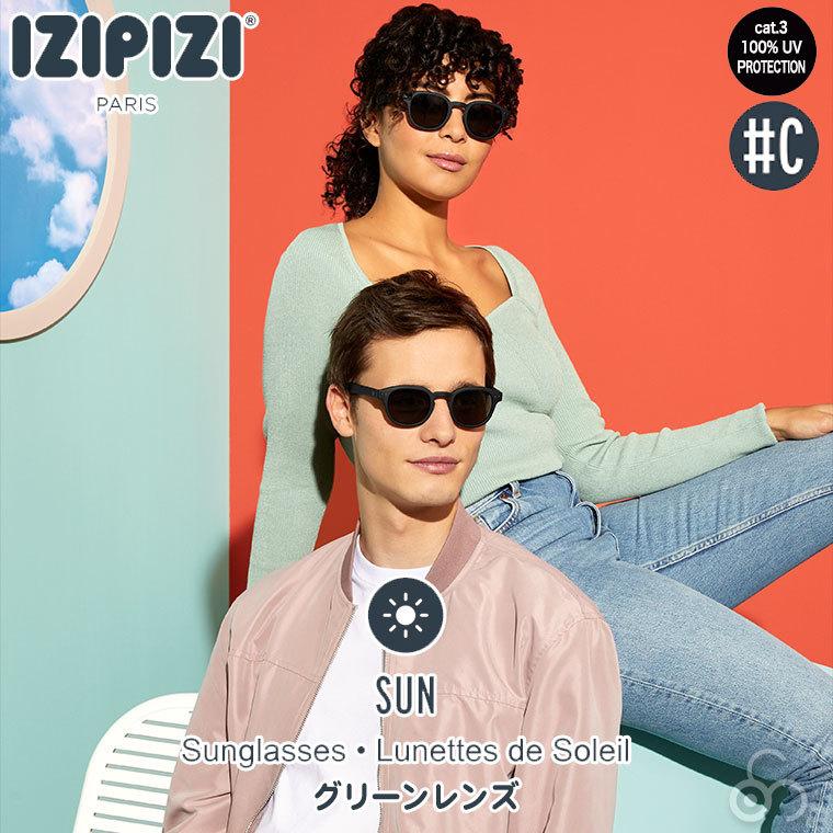 IZIPIZI（イジピジ） サングラス #C グリーンレンズ SUN 3701210434889