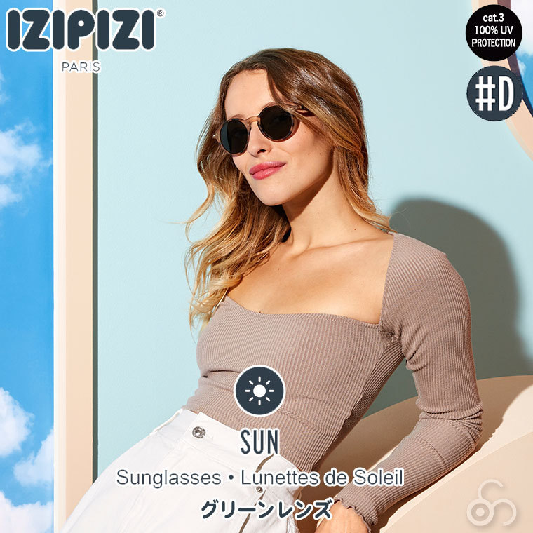 IZIPIZI（イジピジ） サングラス #D グリーンレンズ SUN 3701210401850