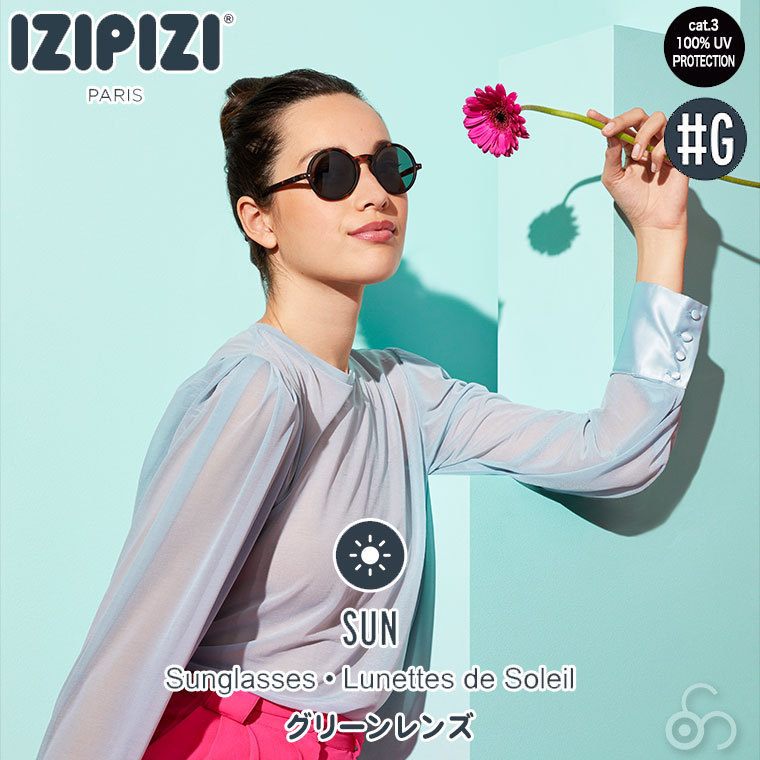 IZIPIZI（イジピジ） サングラス #G グリーンレンズ SUN 3701210401881