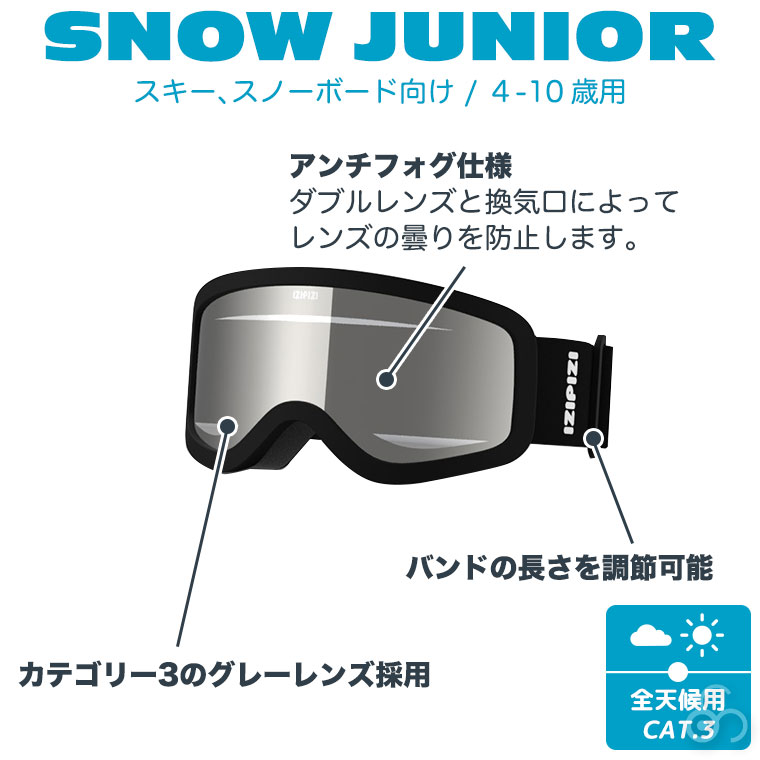 IZIPIZI (イジピジ) サングラス SNOW JUNIOR ゴーグル 3701210403946