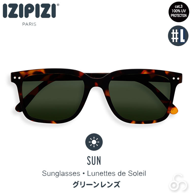 新品送料無料 イジピジ Izipizi サングラス L グリーンレンズ Sun おしゃれ アウトドア サンワショッピング 通販 Paypayモール 安い高品質 Hestheimar Is