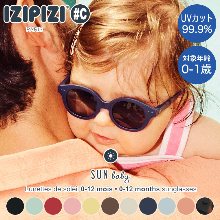 IZIPIZI �C�W�s�W �T���O���X SUN BABY #C �Ώ۔N��0-9���� 3701210428321 ������� UV�J�b�g ���O���΍� �M�t�g �֘A�摜1