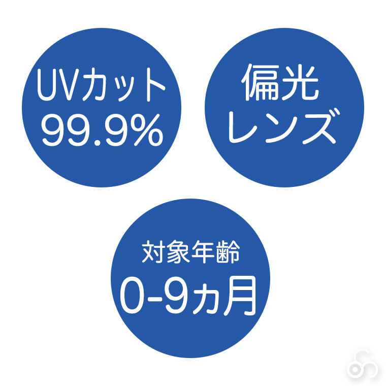 IZIPIZI イジピジ サングラス SUN BABY #C 対象年齢0-1歳 3701210428321 おしゃれ UVカット 紫外線対策 ギフト